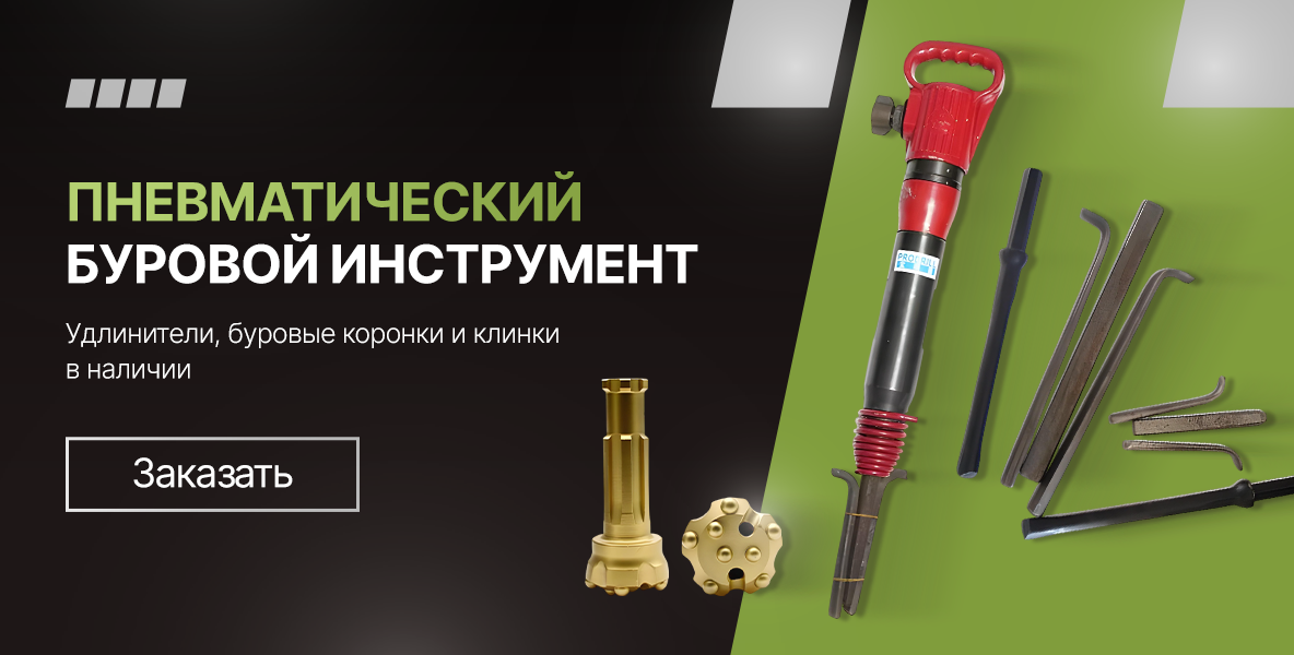 Пневмоперфораторы